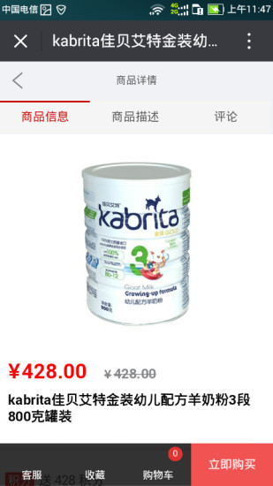宝贝屋