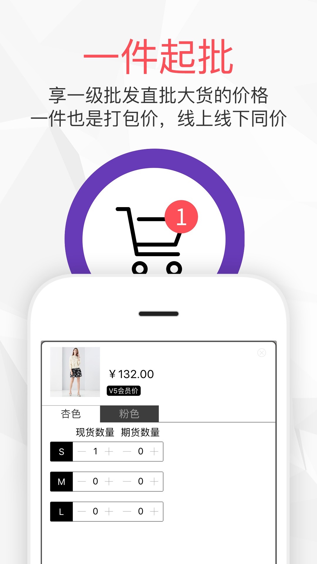 服装批发