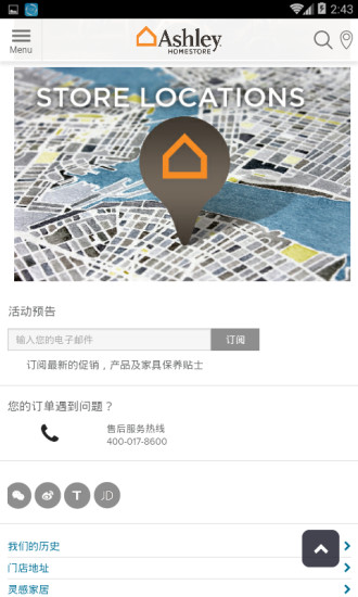 爱室丽家居