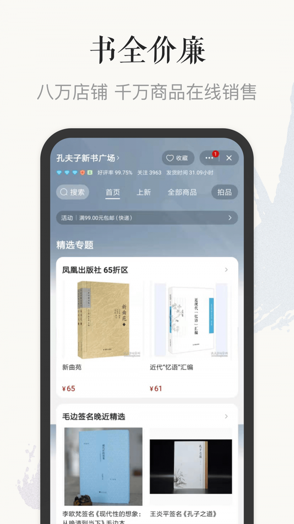 孔子旧书网
