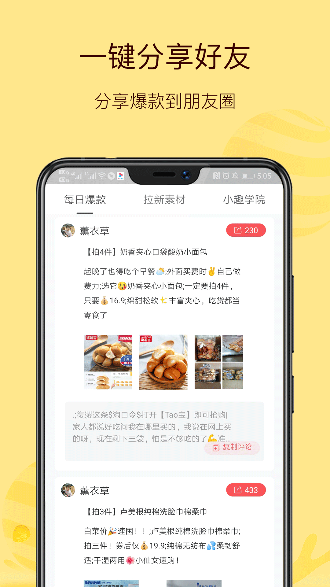 小趣生活