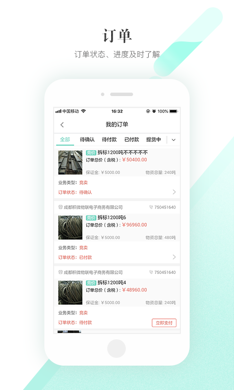 积微循环