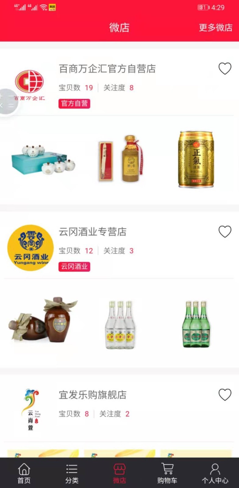 百商万企汇