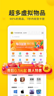密马