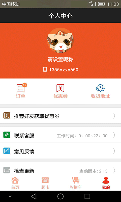宅家里