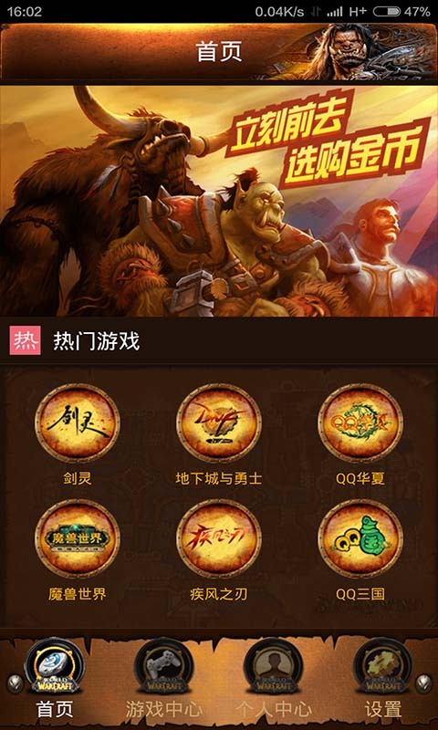 魔兽金币