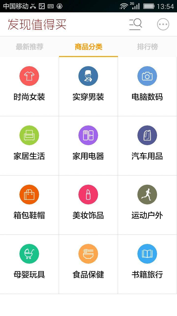 发现值得买