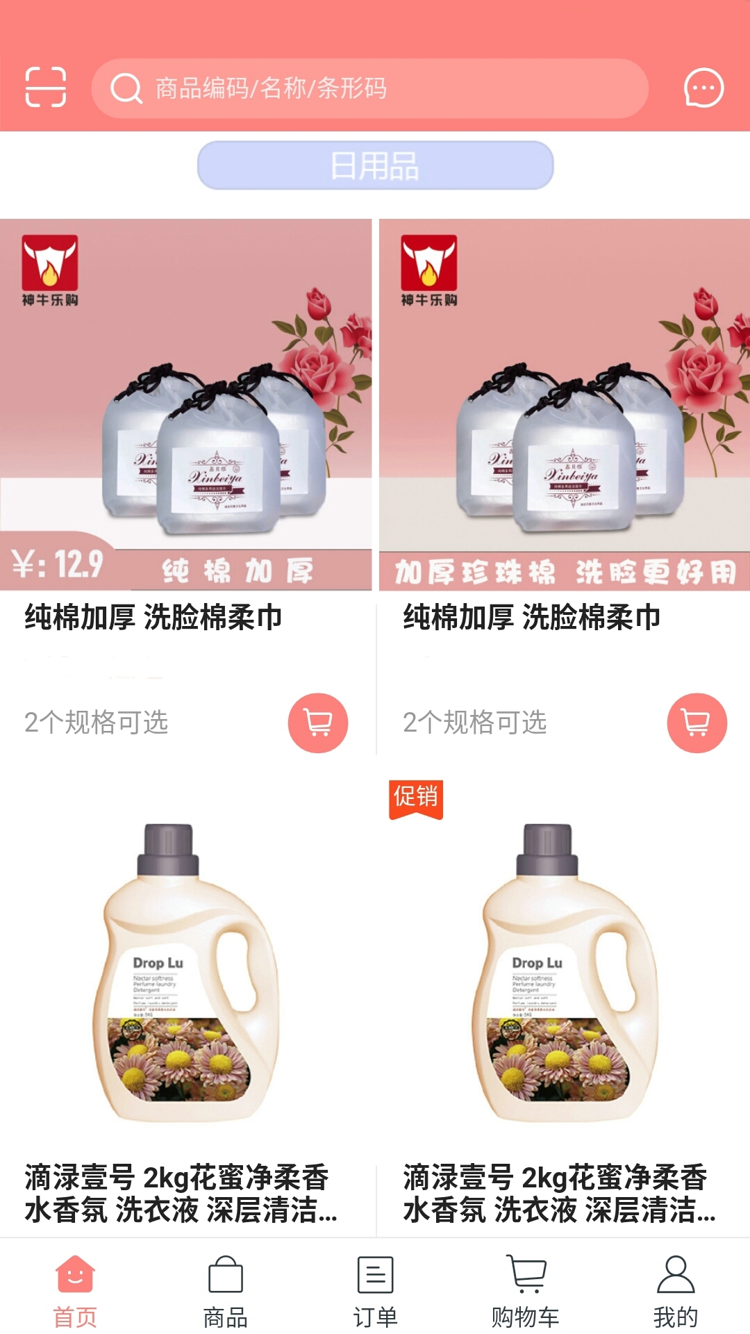 神牛乐购