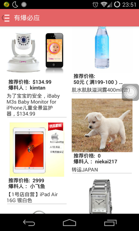 买个便宜货