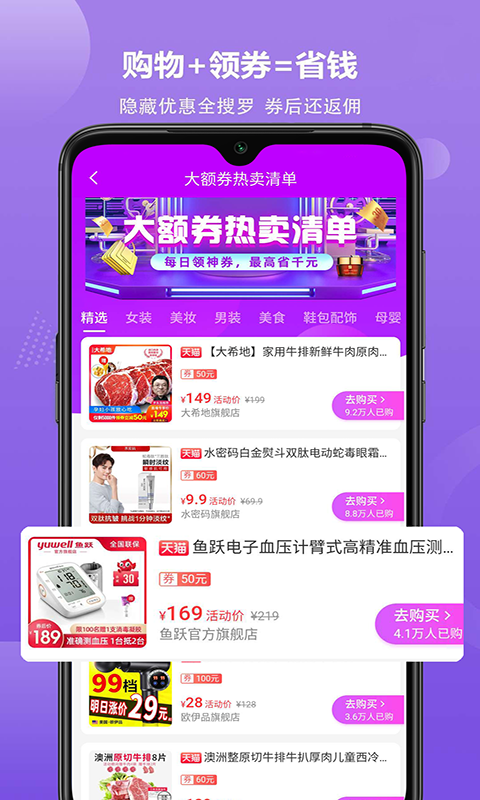 亿梦购