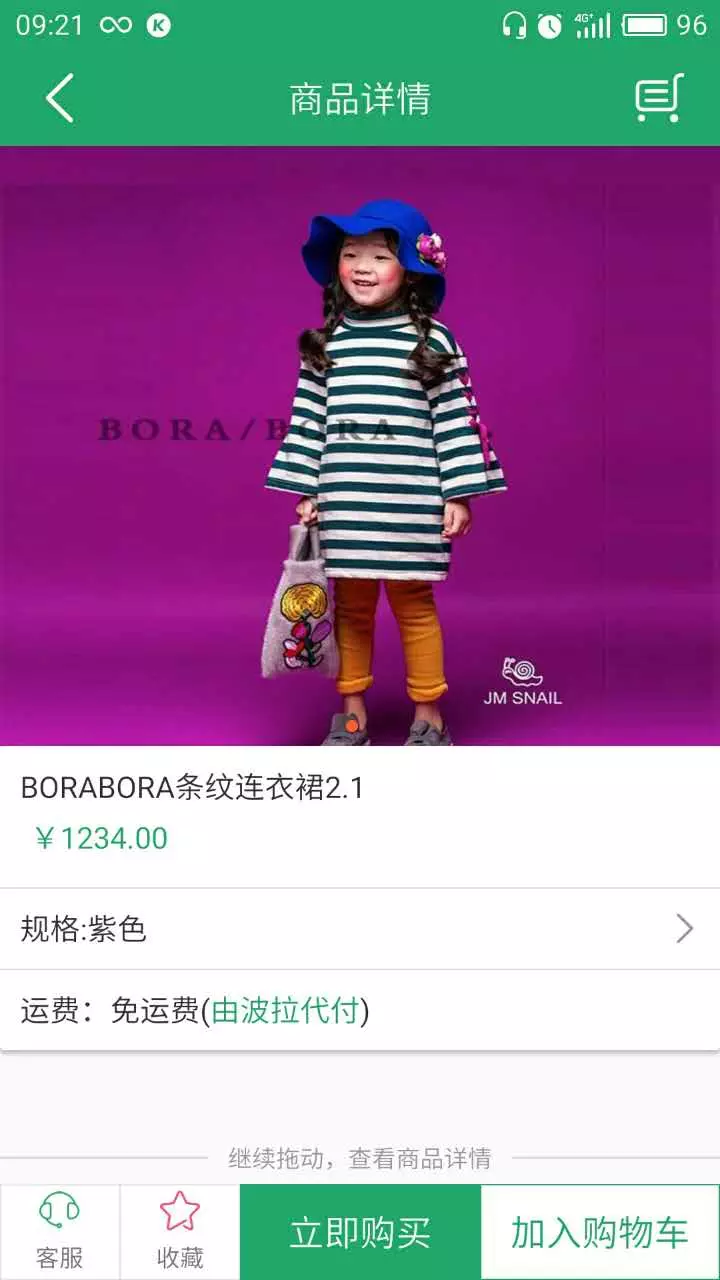 波拉波拉