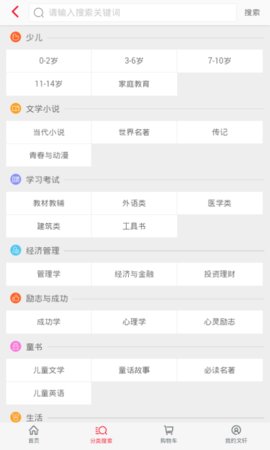 文轩网
