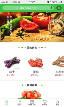 云鲜菜