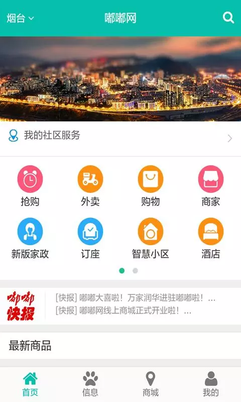 嘟嘟网