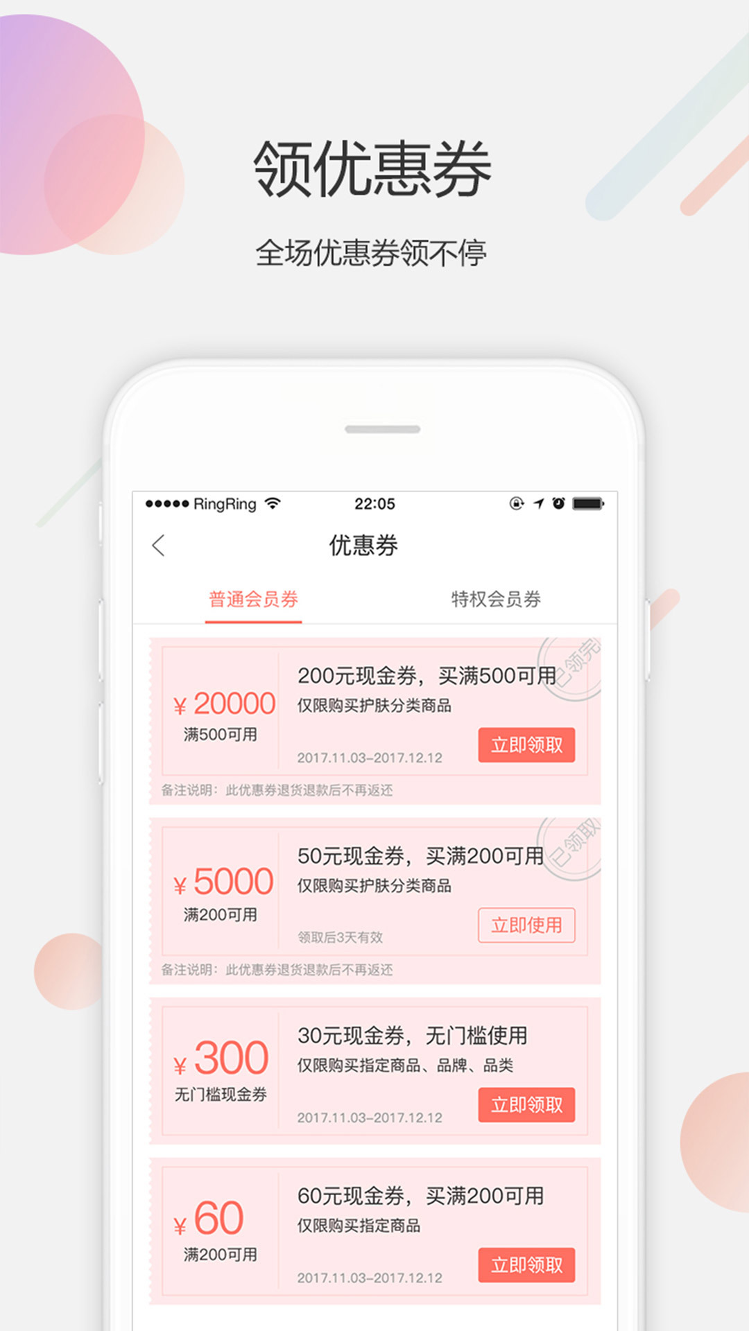 美得得