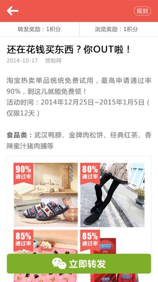 领啦网