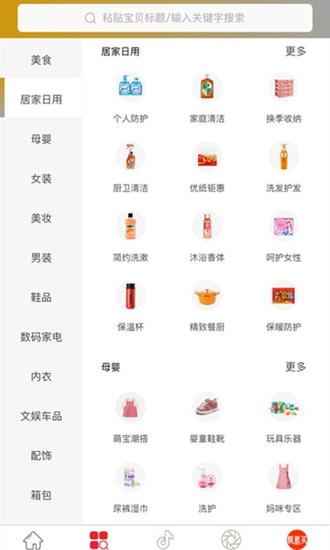 极惠买