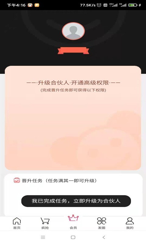省钱宝盒