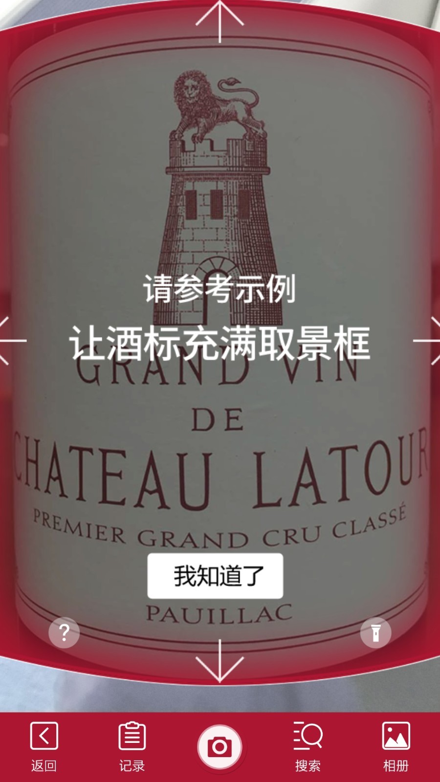 红酒世界