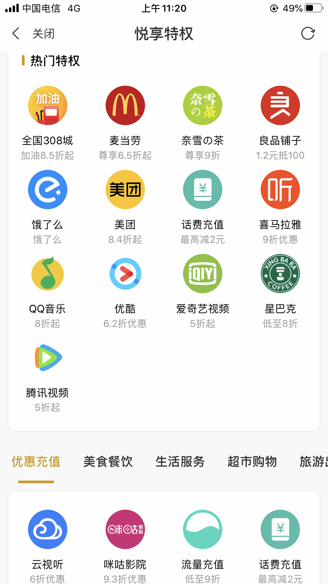 悦享悦省