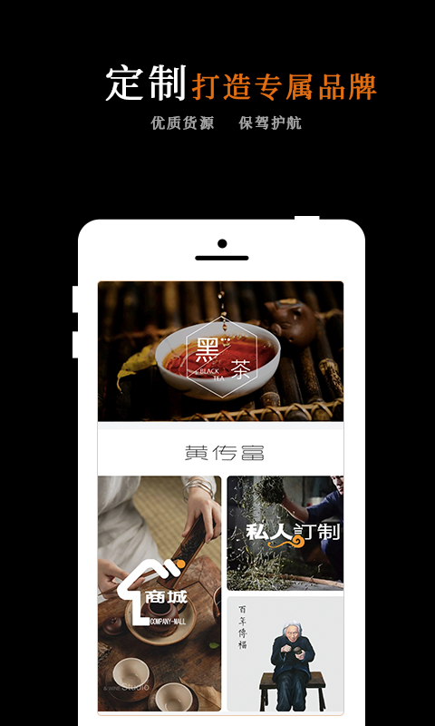 黑茶批发