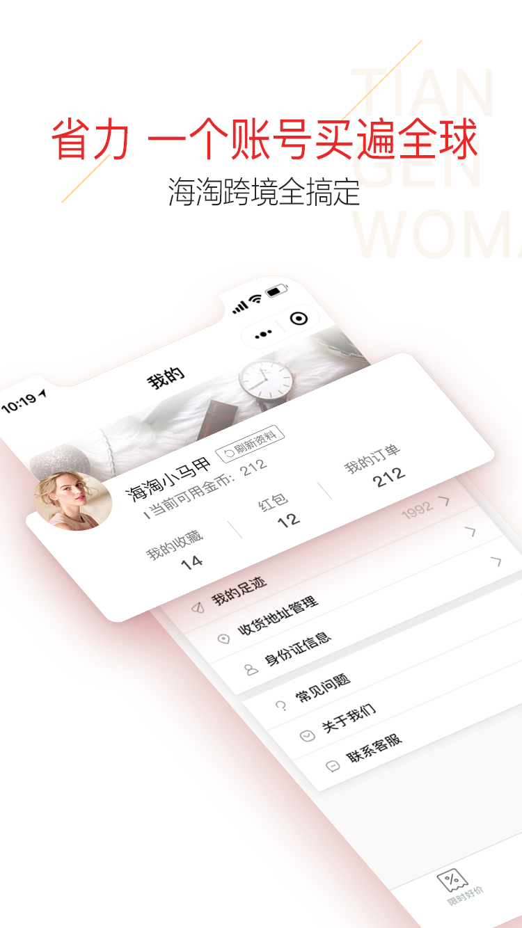 天天跟我买