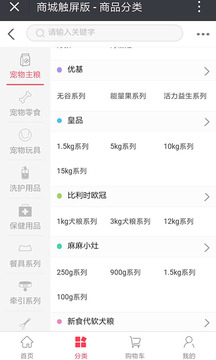 发得宠物用品