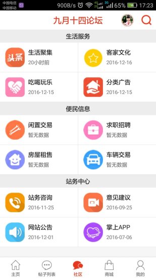 九月十四