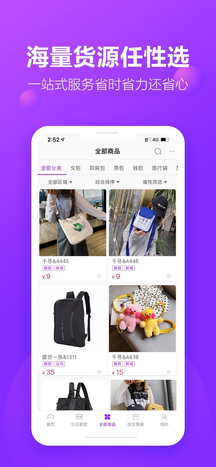 包牛牛批发网
