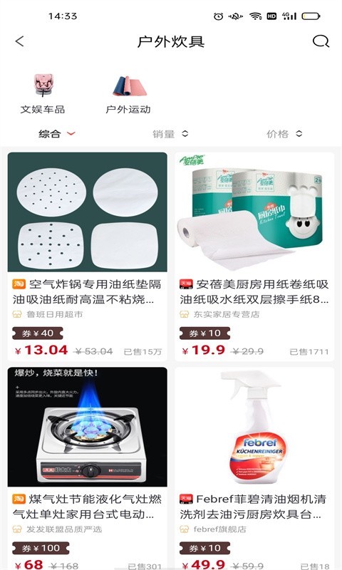 头等生活
