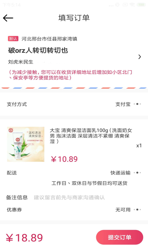 凡小福