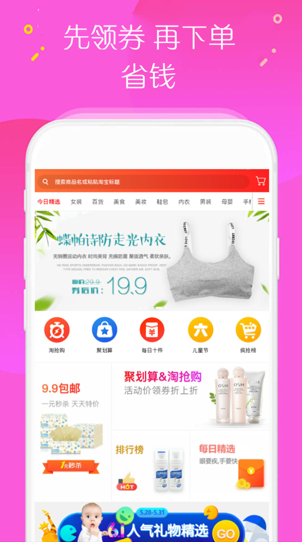 小猪折扣