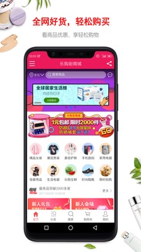 乐购街