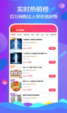选品官