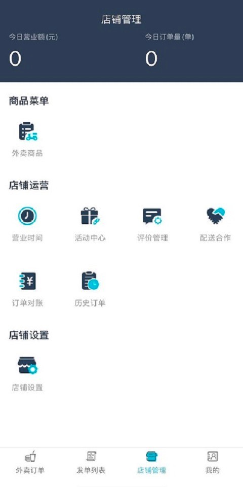 庆趣商家