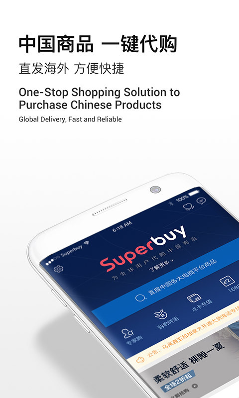 Superbuy