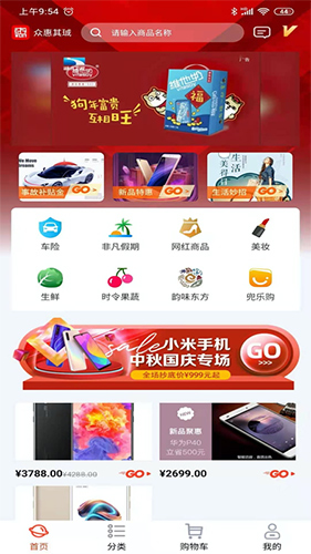 众惠其珹app