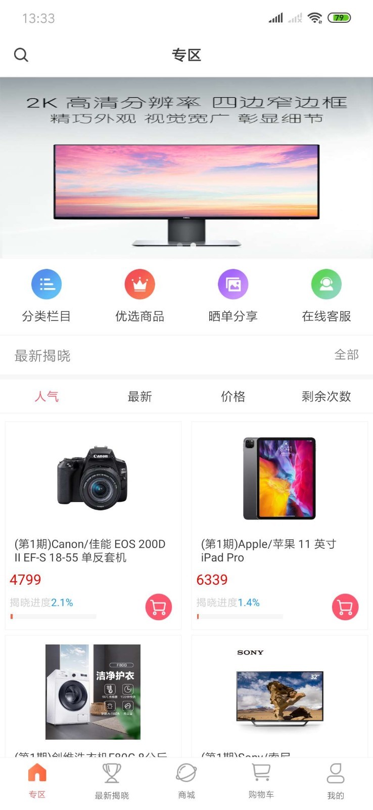 多购多商城