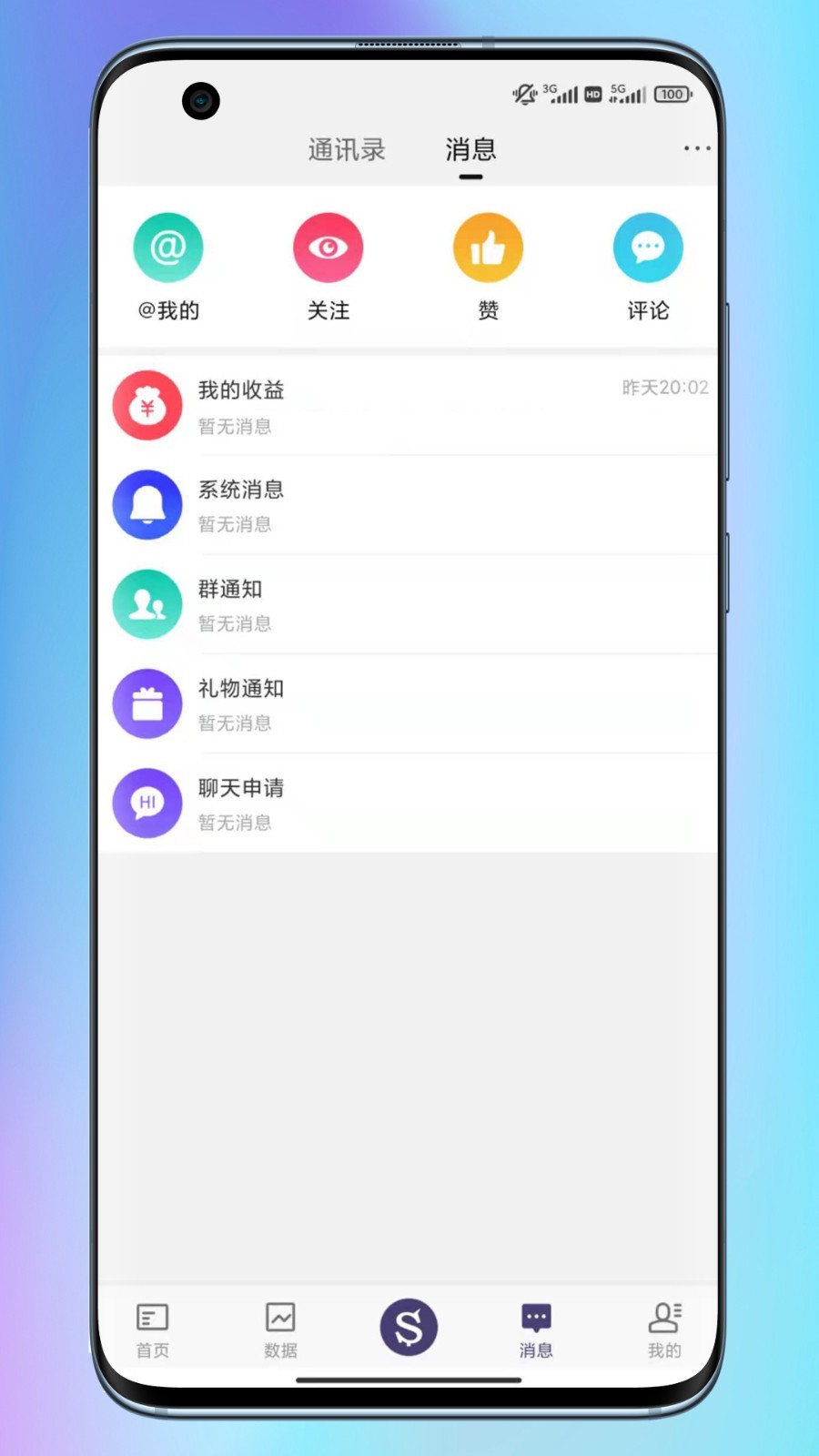 超级蒜粒