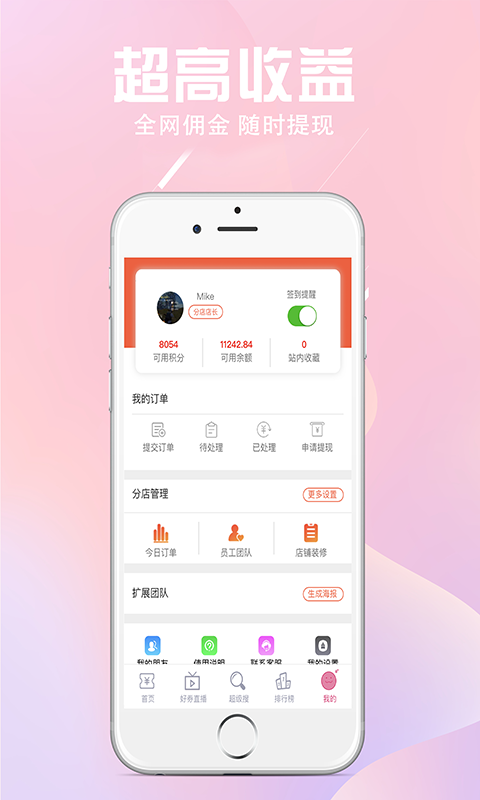 过日子优惠