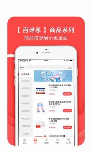 百诺恩