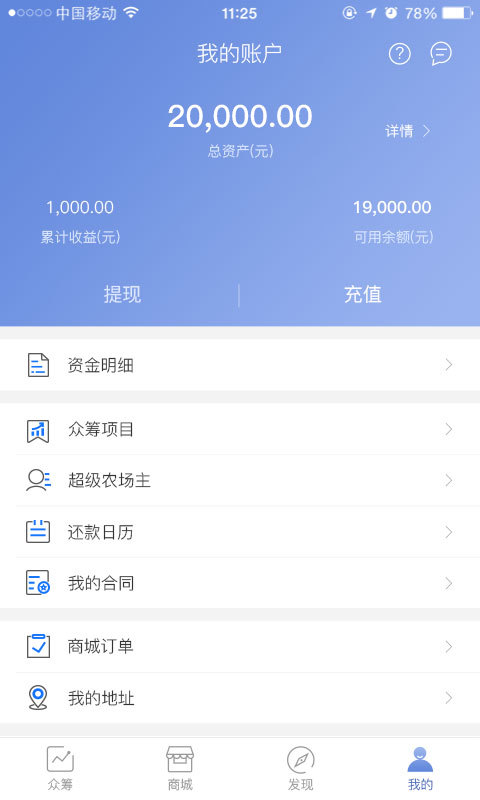 乐农之家