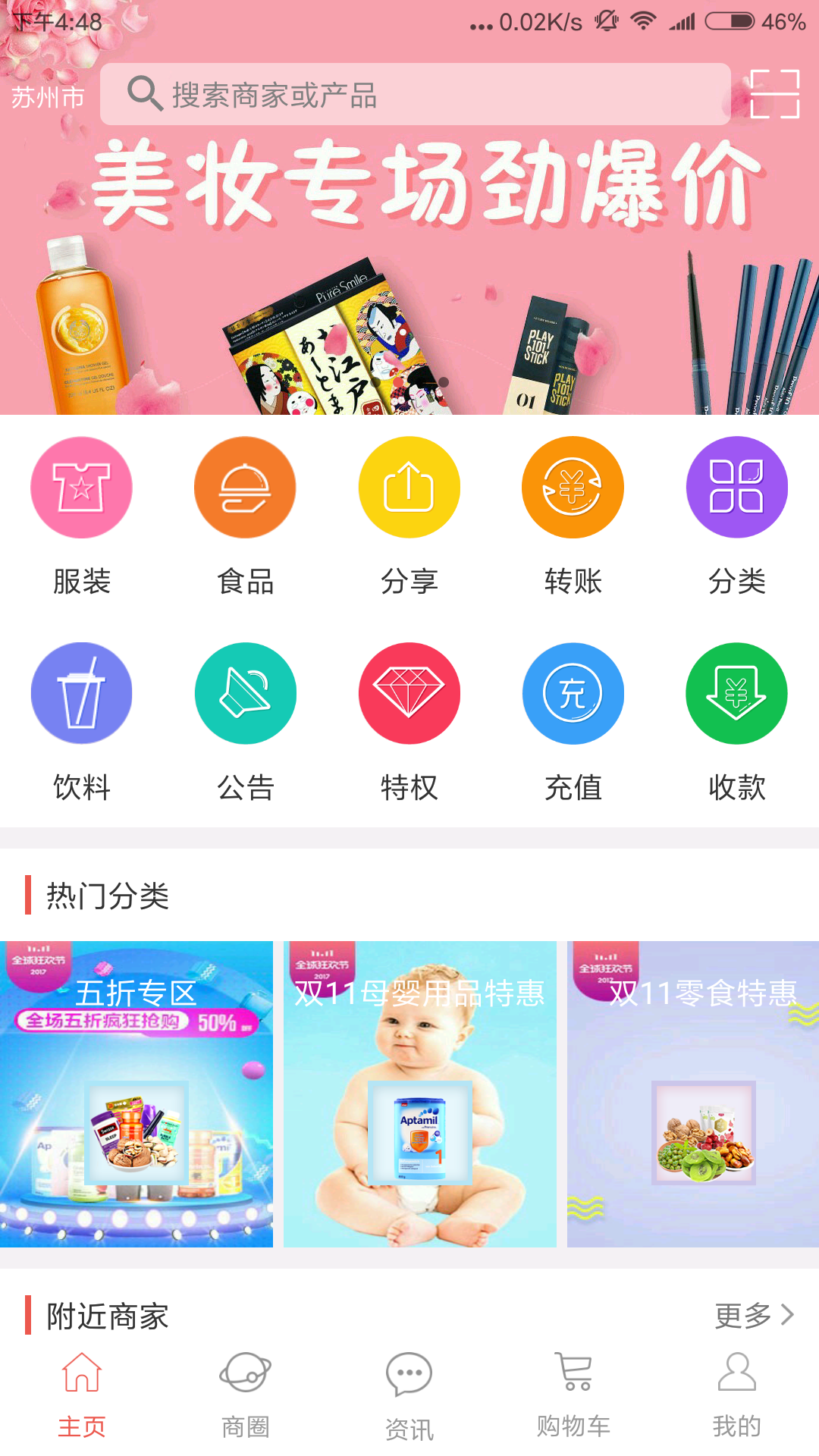 有车一族