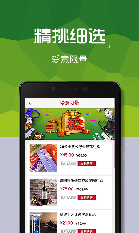 爱意