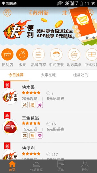 生活半径