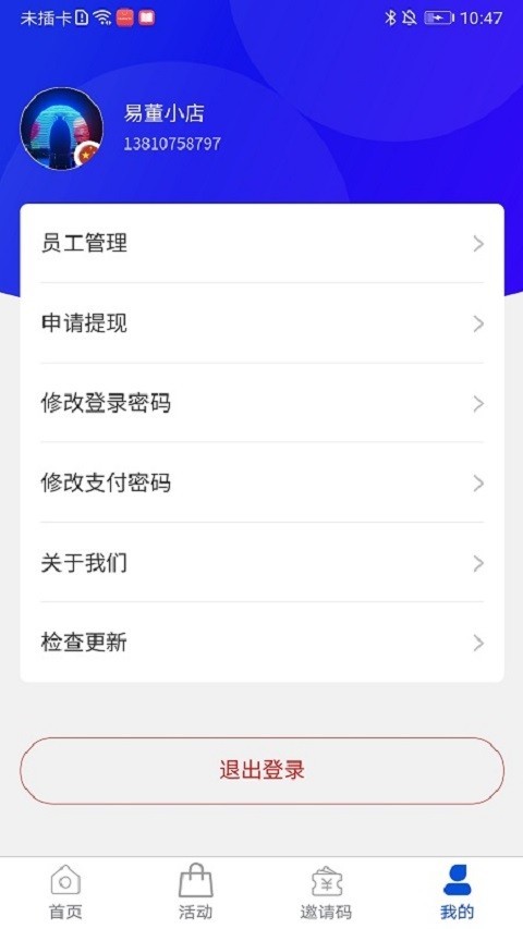 易商