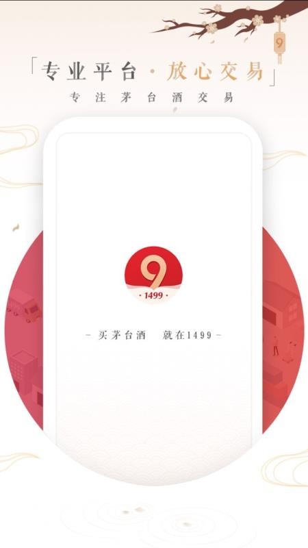 小米1499