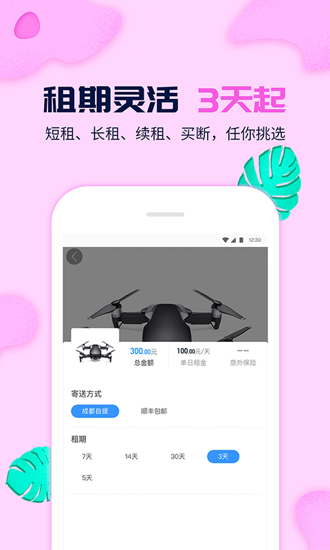 蜜宝