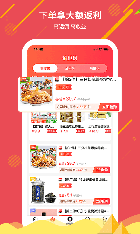 买啥都省