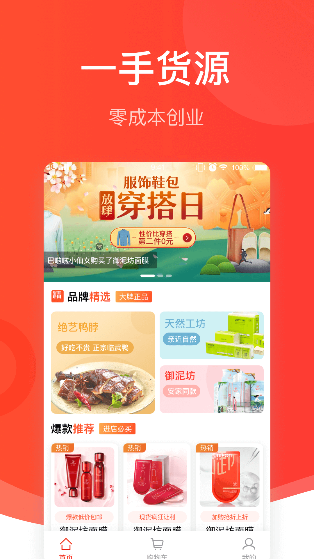 映购